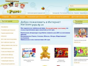 Скриншот главной страницы сайта pups.dp.ua