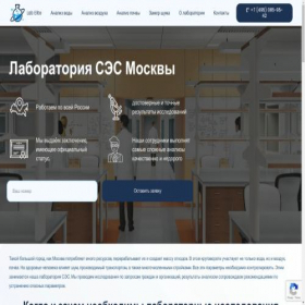 Скриншот главной страницы сайта pureecolab.store