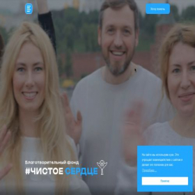 Скриншот главной страницы сайта pureheart.ru