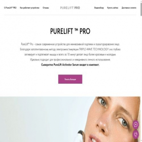 Скриншот главной страницы сайта pureliftface.ru