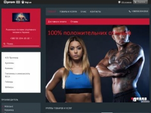 Скриншот главной страницы сайта purepro24.com.ua