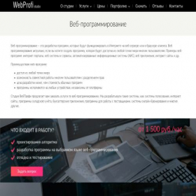 Скриншот главной страницы сайта purewall.online