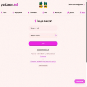 Скриншот главной страницы сайта puritanam.net