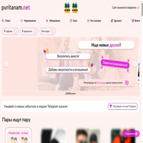 Скриншот главной страницы сайта puritanamnetru.ru