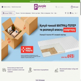 Скриншот главной страницы сайта purple.com.ua