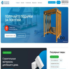 Скриншот главной страницы сайта pus.sx