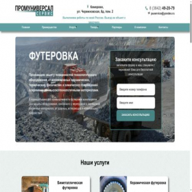 Скриншот главной страницы сайта pus42.ru