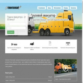 Скриншот главной страницы сайта push-pull.ru