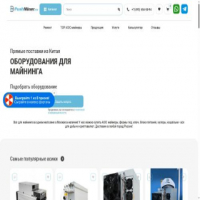 Скриншот главной страницы сайта pushminer.ru