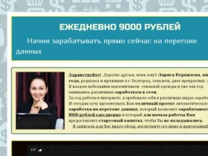 Скриншот главной страницы сайта put.laravernilova.ru