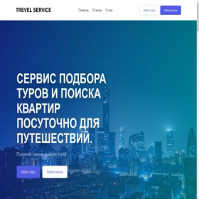 Скриншот главной страницы сайта puteshestvuy.online