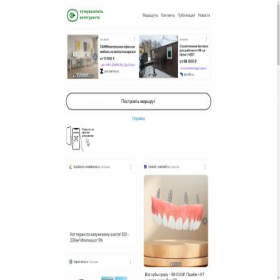 Скриншот главной страницы сайта puteukazatel.com