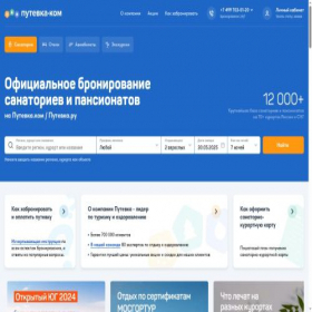 Скриншот главной страницы сайта putevka.com