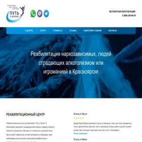 Скриншот главной страницы сайта puti-k-zhizni.ru