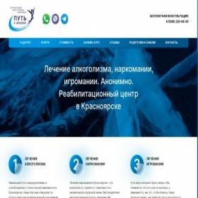 Скриншот главной страницы сайта putkzhizni24.ru