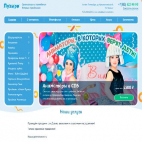 Скриншот главной страницы сайта puziri-prazdnik.ru
