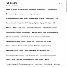Скриншот главной страницы сайта puzkarapuz.org