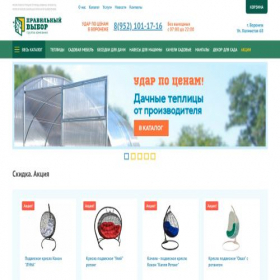 Скриншот главной страницы сайта pv-voronezh.ru