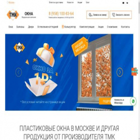 Скриншот главной страницы сайта pvh-okna-37.ru