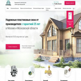 Скриншот главной страницы сайта pvh-okna-msk.ru