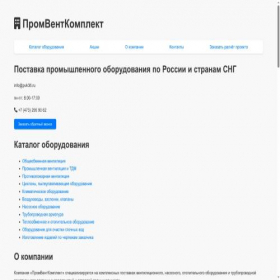 Скриншот главной страницы сайта pvk36.ru