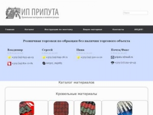 Скриншот главной страницы сайта pvm-ip.biz