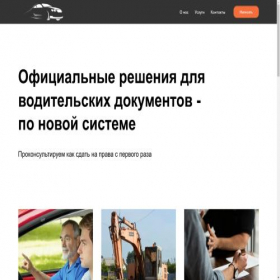 Скриншот главной страницы сайта pvmmsk.ru