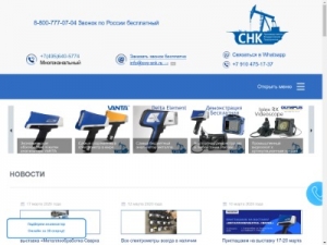 Скриншот главной страницы сайта pvp-snk.ru