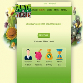 Скриншот главной страницы сайта pvsz.mobi