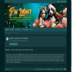 Скриншот главной страницы сайта pwlight.com
