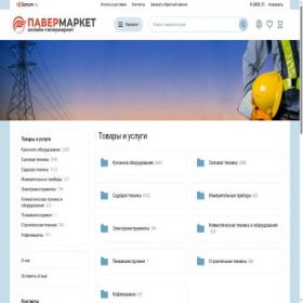 Скриншот главной страницы сайта pwr-markets.ru