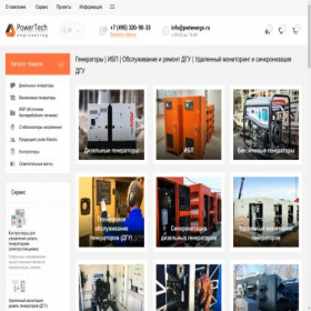 Скриншот главной страницы сайта pwtenergo.ru