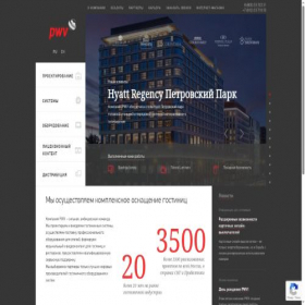 Скриншот главной страницы сайта pwv.ru