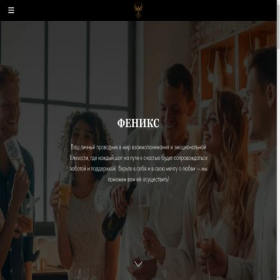 Скриншот главной страницы сайта pxcompanymsk.com