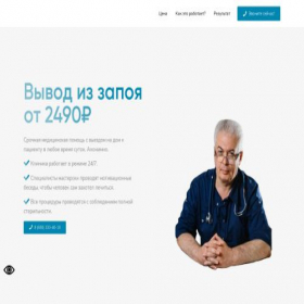 Скриншот главной страницы сайта pyatigorsk.pohmetolog.ru