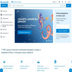 Скриншот главной страницы сайта pyatigorsk.pulscen.ru