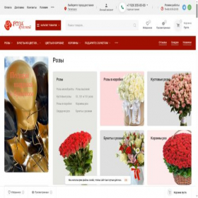 Скриншот главной страницы сайта pyatigorsk.rose-red.ru