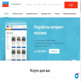 Скриншот главной страницы сайта pycc-site.ru