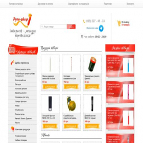 Скриншот главной страницы сайта pyro-shop.com.ua