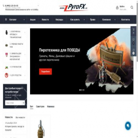 Скриншот главной страницы сайта pyrofx-shop.ru