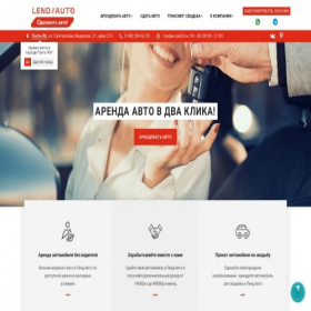 Скриншот главной страницы сайта pyt-yah.lend-auto.ru
