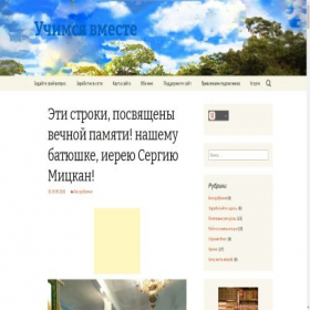 Скриншот главной страницы сайта pyti-vperedi.ru