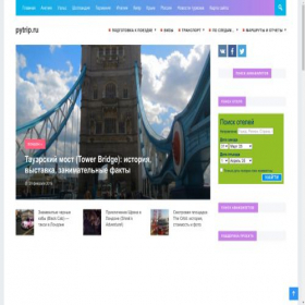 Скриншот главной страницы сайта pytrip.ru