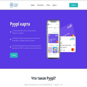 Скриншот главной страницы сайта pyypl-card.ru