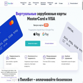 Скриншот главной страницы сайта pyyplbot.com