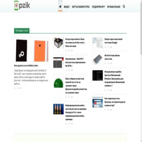 Скриншот главной страницы сайта pzik.ru