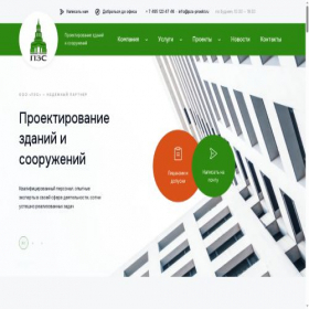 Скриншот главной страницы сайта pzs-proekt.ru