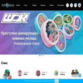 Скриншот главной страницы сайта q.popsnus.com
