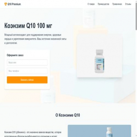 Скриншот главной страницы сайта q10-koenzim.ru