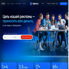 Скриншот главной страницы сайта q2.team